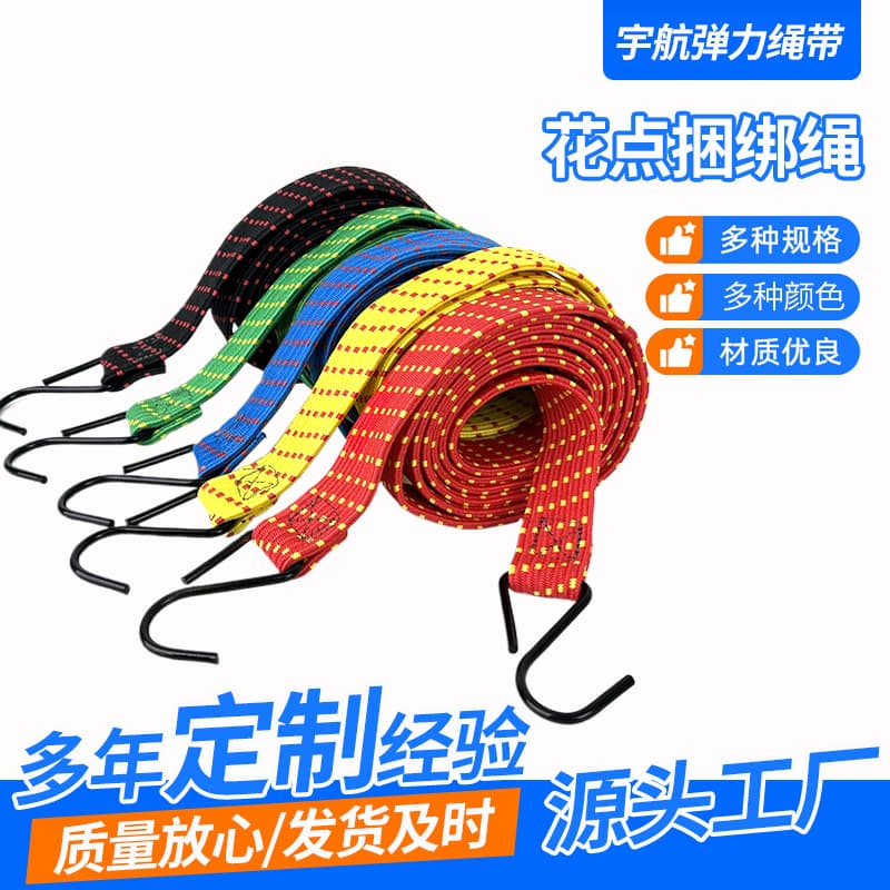 Luggage Elastic Strap Factory Wholesale Electric/Motorcycle Tie-Down Elastic Straps Customizable Size and Color