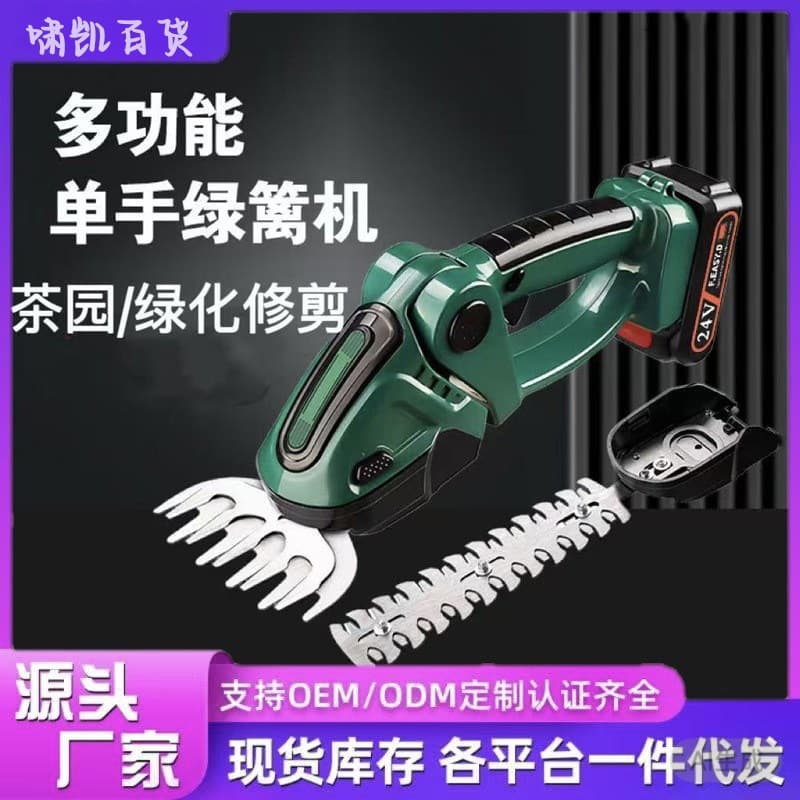 Cross-border lithium battery hedge trimmer, electric pruning shears, hedge shears, lawn mower, gardening trimmer, special flower cutting for tea garden