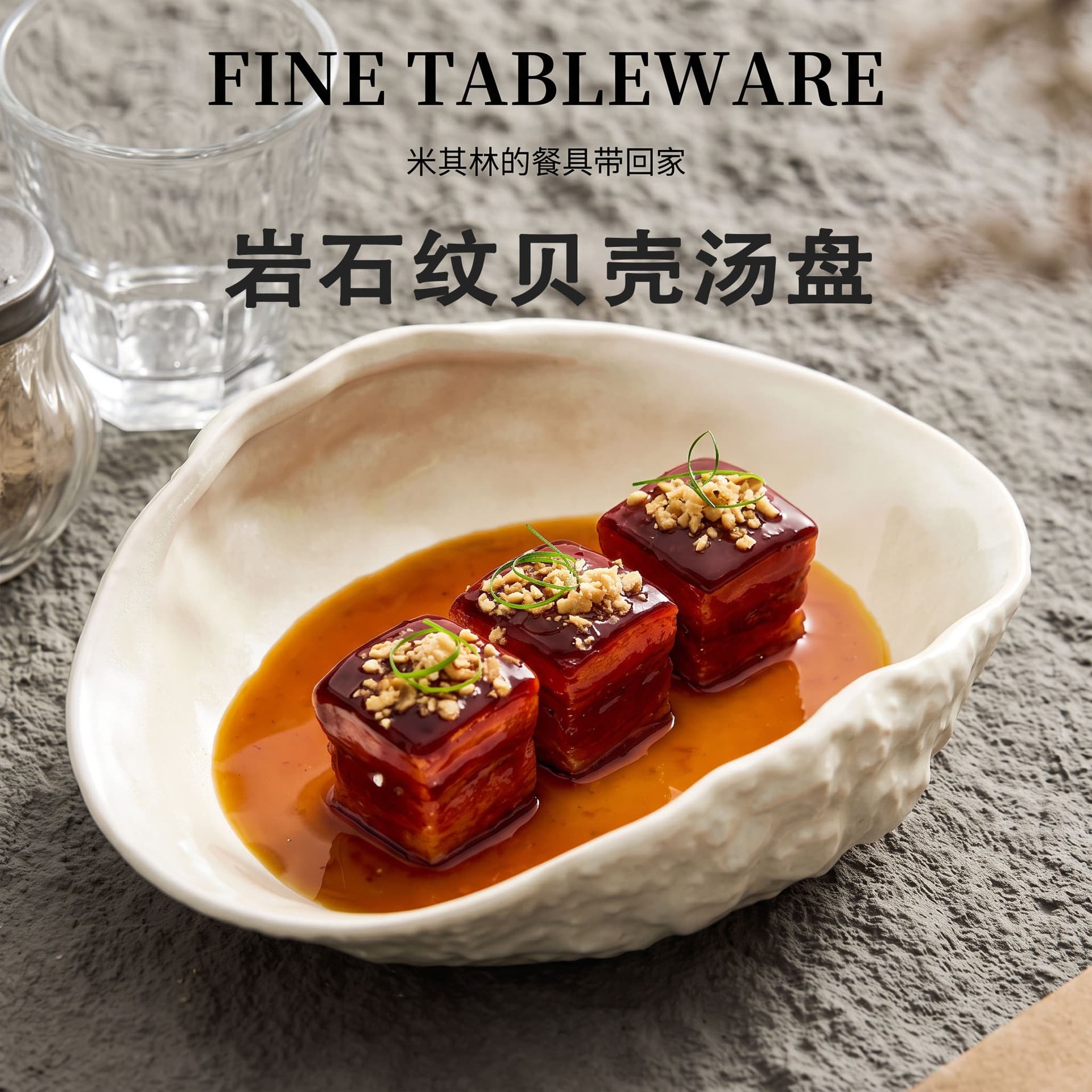 Rock pattern shell ceramic plate for home use 2026 new soup plate dish plate hotel tableware