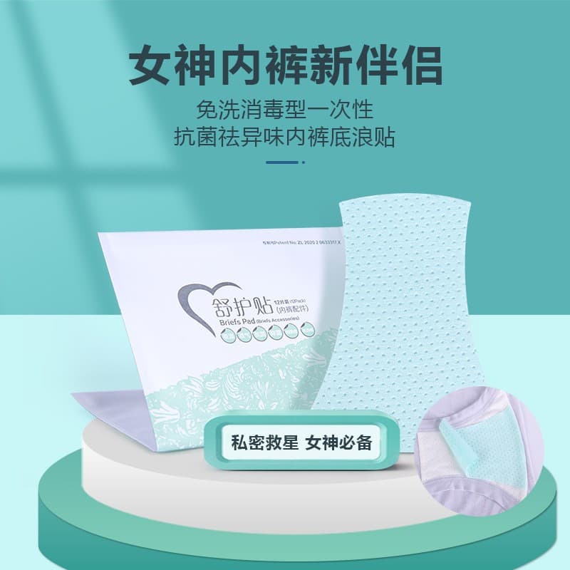 Summer wholesale women's antibacterial odor-resistant panties with breathable, seamless, disposable cotton crotch lining for sweat absorption and comfort.