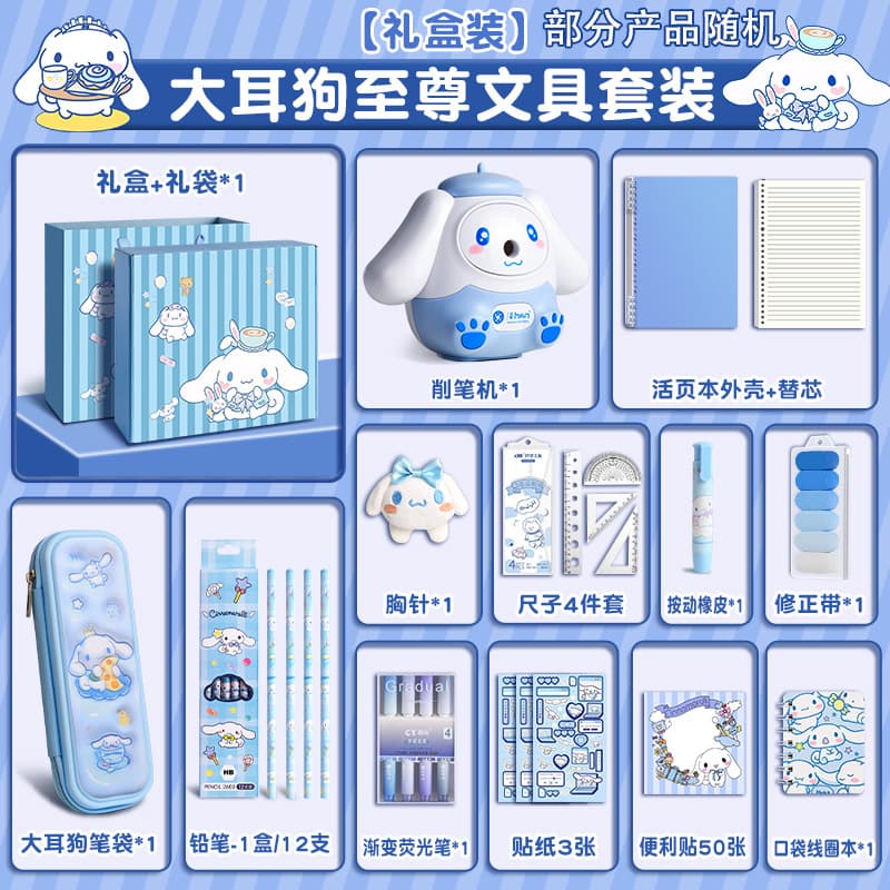 Kuromi Stationery Gift Set High-Aesthetic Birthday Gift Kids Stationery Box Elementary School Learning Supplies Kit