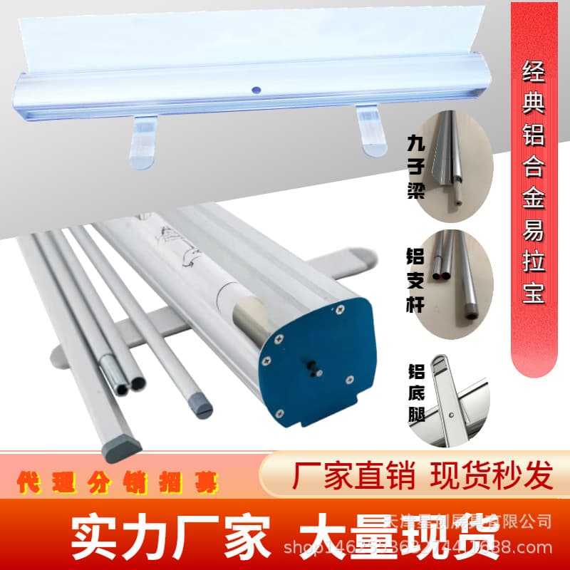 Classic roll-up, aluminum roll-up, all-aluminum roll-up, weighted, export type, roll-up, display stand