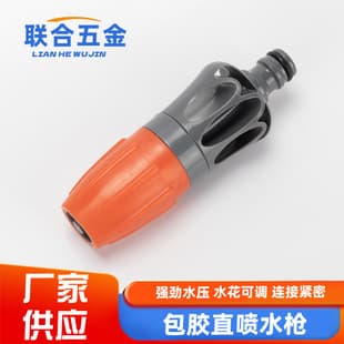 Direct Injection Plastic High Pressure Car Wash Gun, Home Car Wash Brush Gun Nozzle, Garden Irrigation Tool Nozzle Water Gun