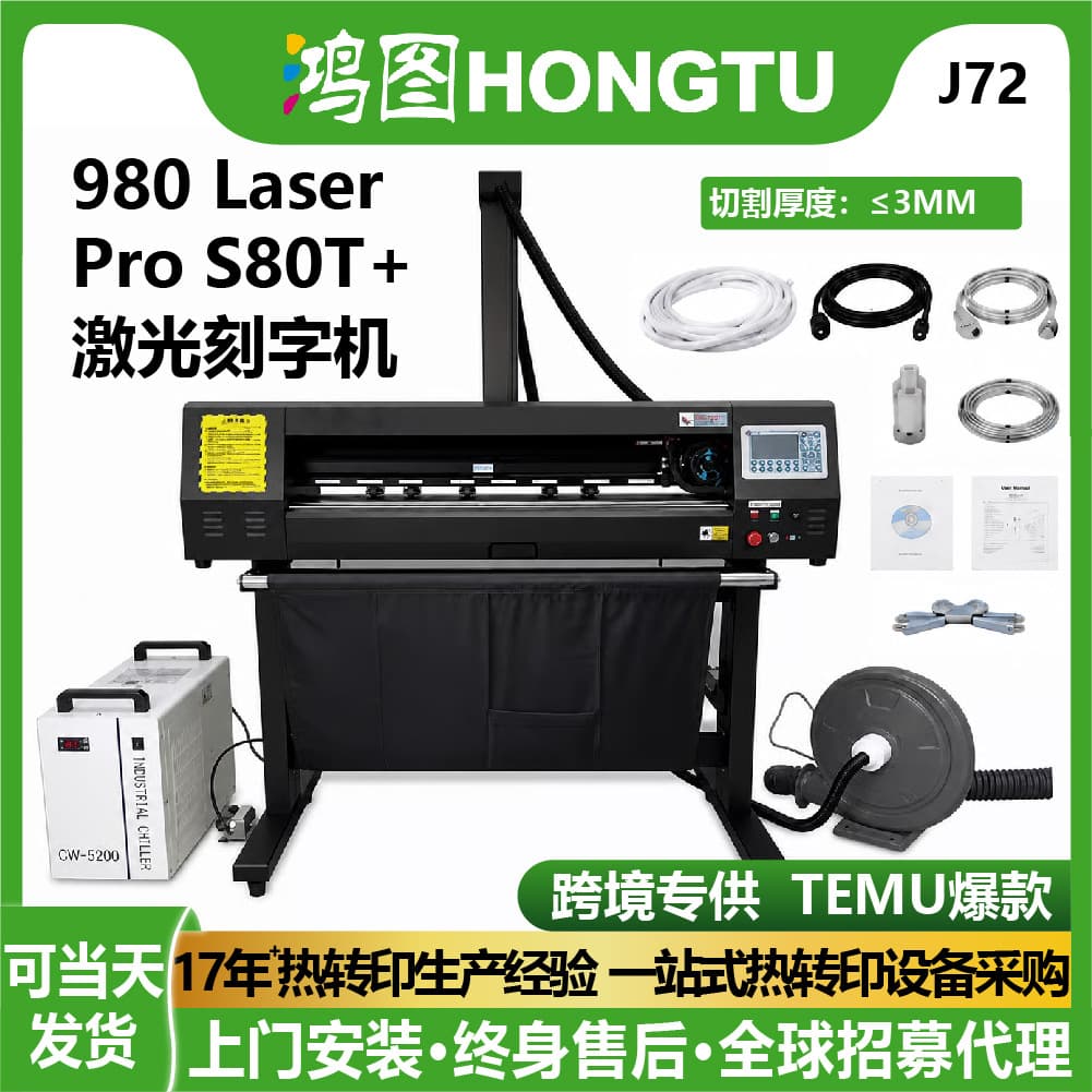 80W RF Laser Engraving Machine, High-Efficiency Laser Plotter, Cuts 3mm HTV Heat Transfer Vinyl Film Equipment