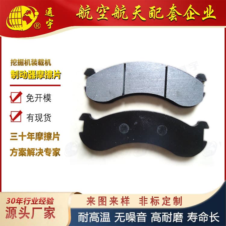 Wheel loader brake pads 561-34-61110 Sanon excavator brake parts friction pads