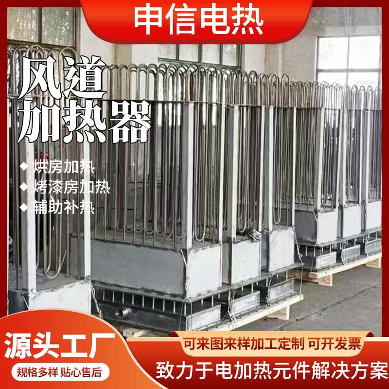 Air Heater Manufacturer Explosion-Proof Duct Heater Mining Heating Equipment Air Handler Frame Gas Heater