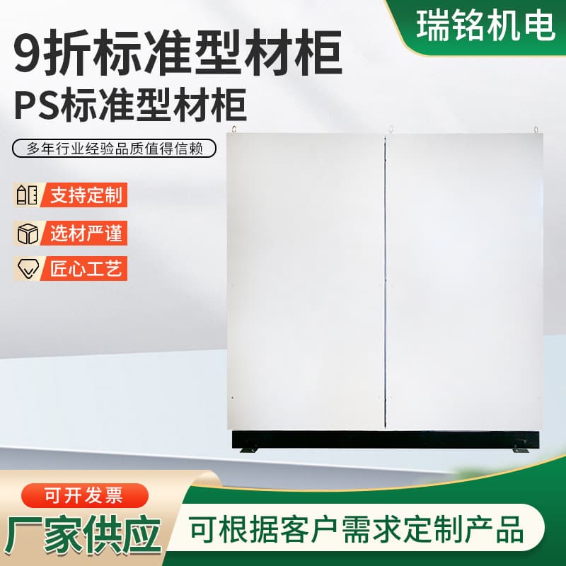 Network cabinets, 10% off standard profile service cabinets, manufacturer processing vertical computer room monitoring cabinets.