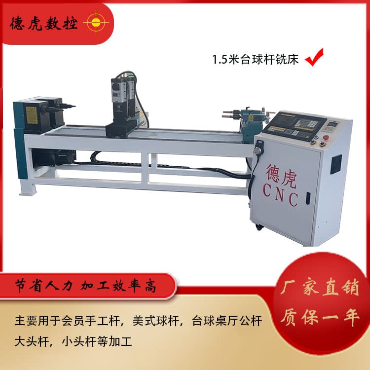 Billiard Cue Fully Automatic CNC Dual-Axis Tapering Machine Milling Machine for High-End Tapered Cues, Butt-End Cues, American-Style Cues Manufacturer