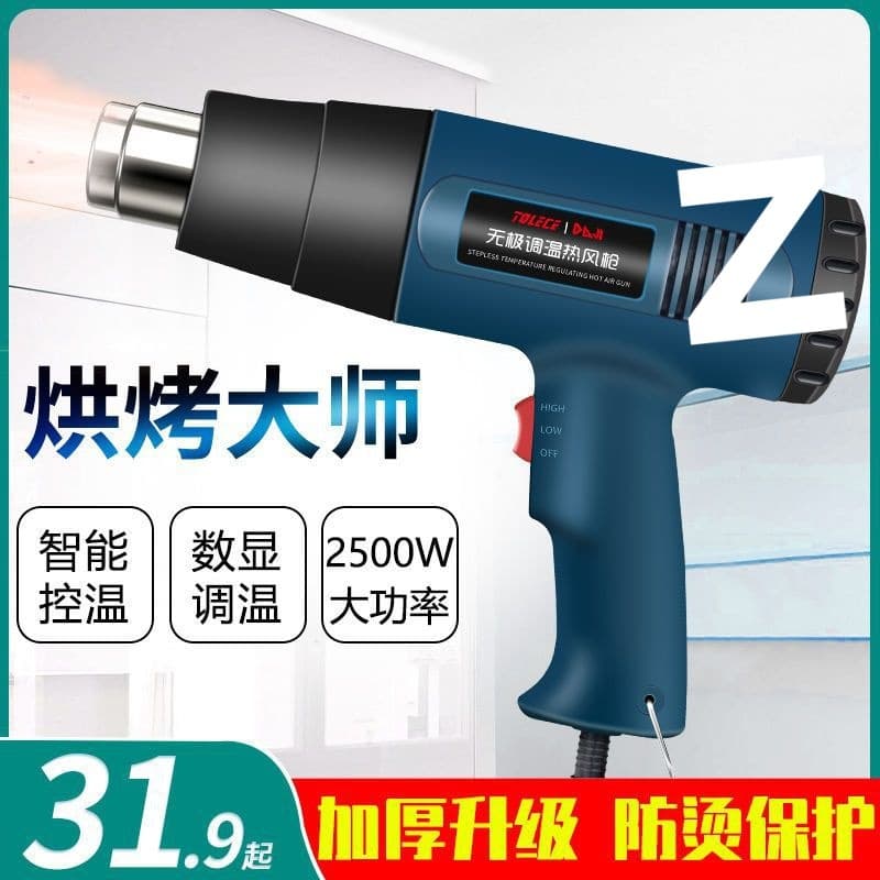 Adjustable temperature hot air gun for car film, small high-temperature heat shrink gun, digital display heating three-in-one repair air gun