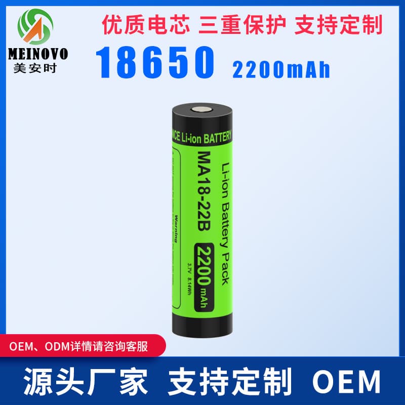 Lithium Ion Battery 18650 3.7V Rechargeable 2200mAh Wholesale Flashlight Battery