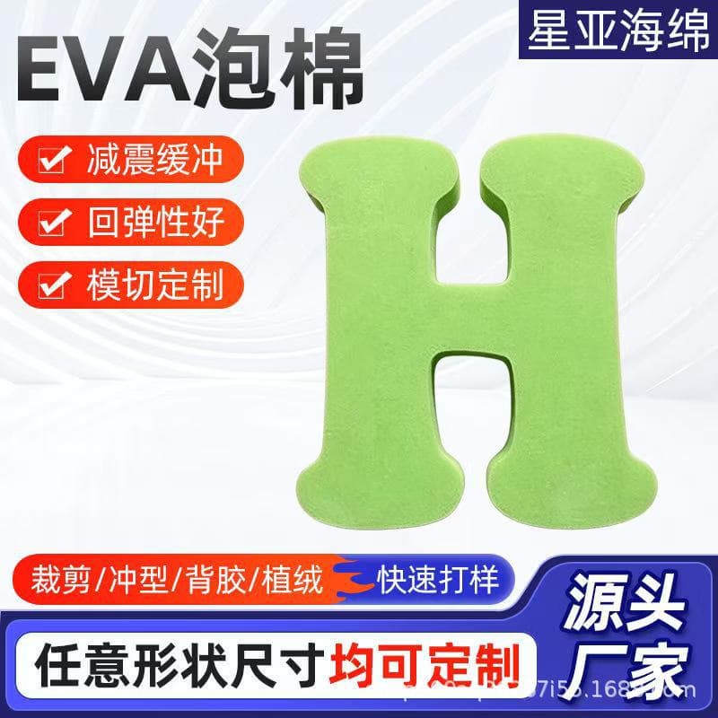 Logistics and transportation pearl cotton inner tray for storage, shock-proof buffer filling, protective cotton, gift box, electronic product foam