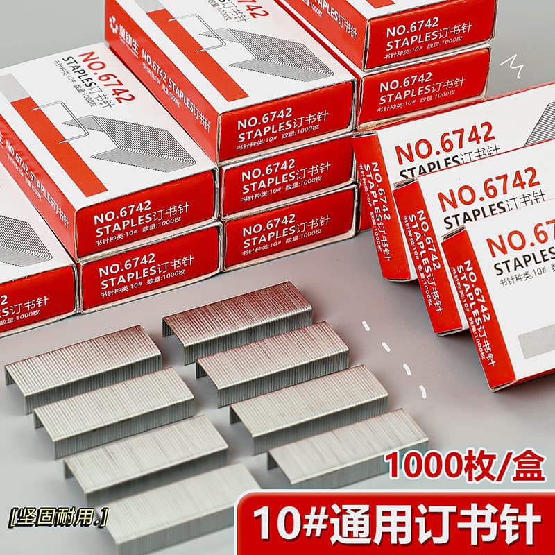 Zhusheng Staples Universal Staples No. 10 Office Binding 1000pcs/Box Small Staples Stationery Wholesale