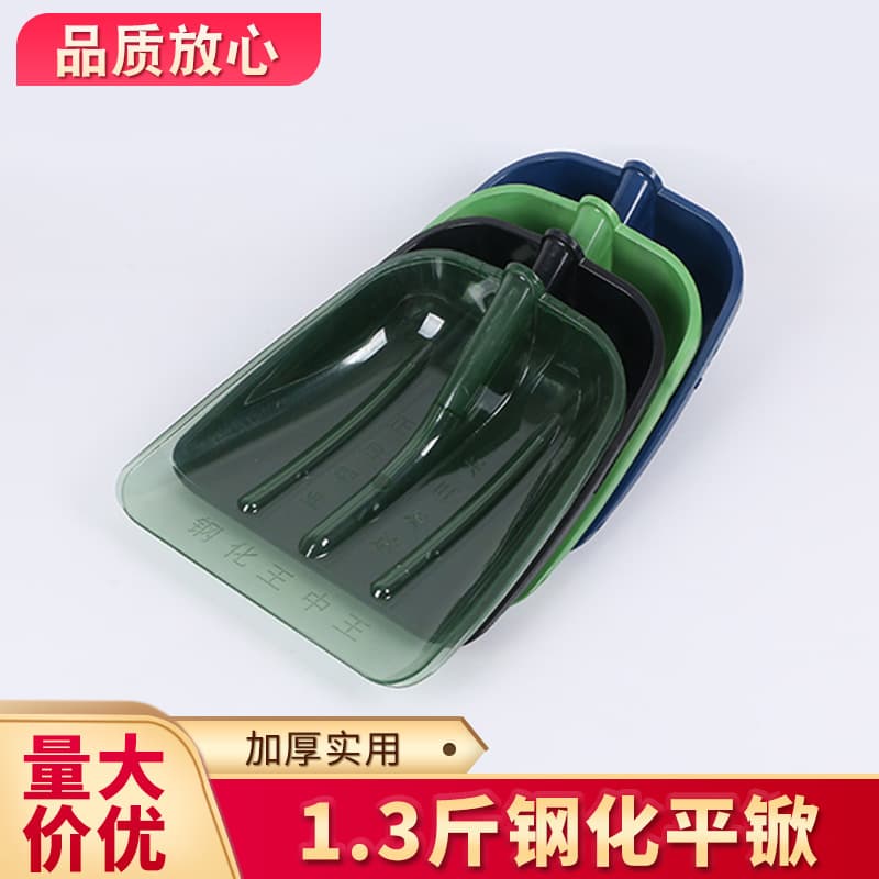 Manufacturer supplies tempered spades, sawdust shovels, tea shovels, agricultural tools, plastic steel thickened grain push shovels, snow pile grain shovel heads