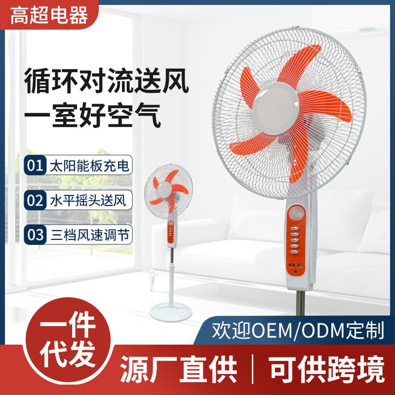 Ultra-Quiet 16" Solar Floor Fan - Household, Bedroom, Oscillating Stand Fan with High Airflow