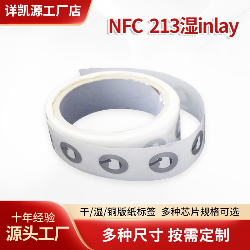 RFID Electronic Tag Wet Inlay Transparent Sticker NTAG213 Chip Sticky Access Card NFC Chip Sticker