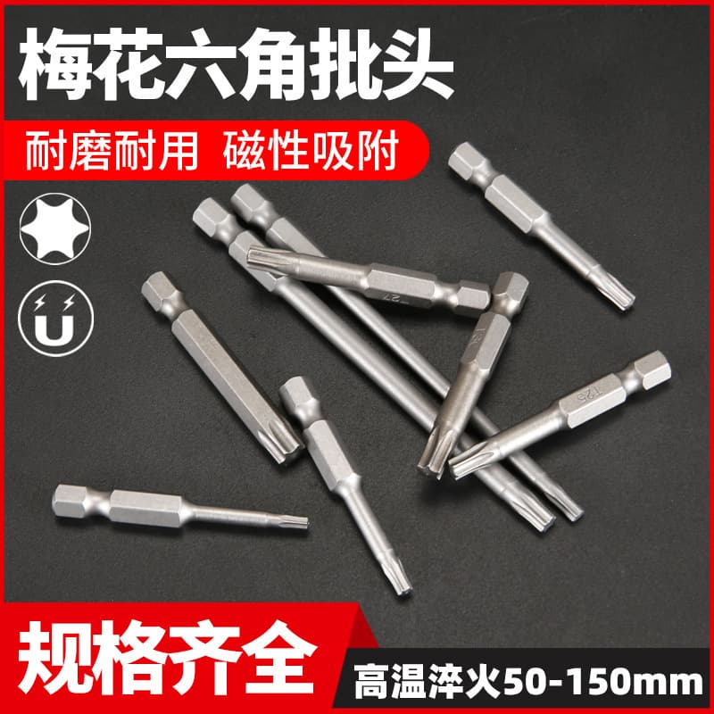Torx Bits T10-T40 Without Hole 50/100/150mm Internal Hex Screwdriver Bits Electric Screwdriver Heads