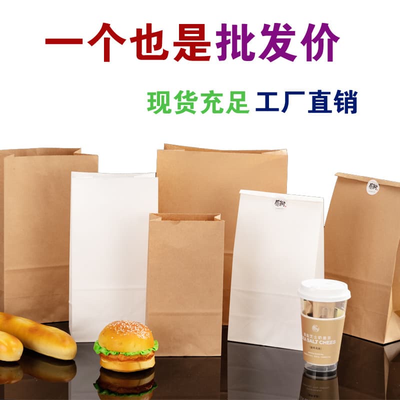 Square Bottom Kraft Paper Food Bag, Baking Packaging Bag, Greaseproof Bread Paper Bag, Takeout Packaging Bag, Custom Logo Printing