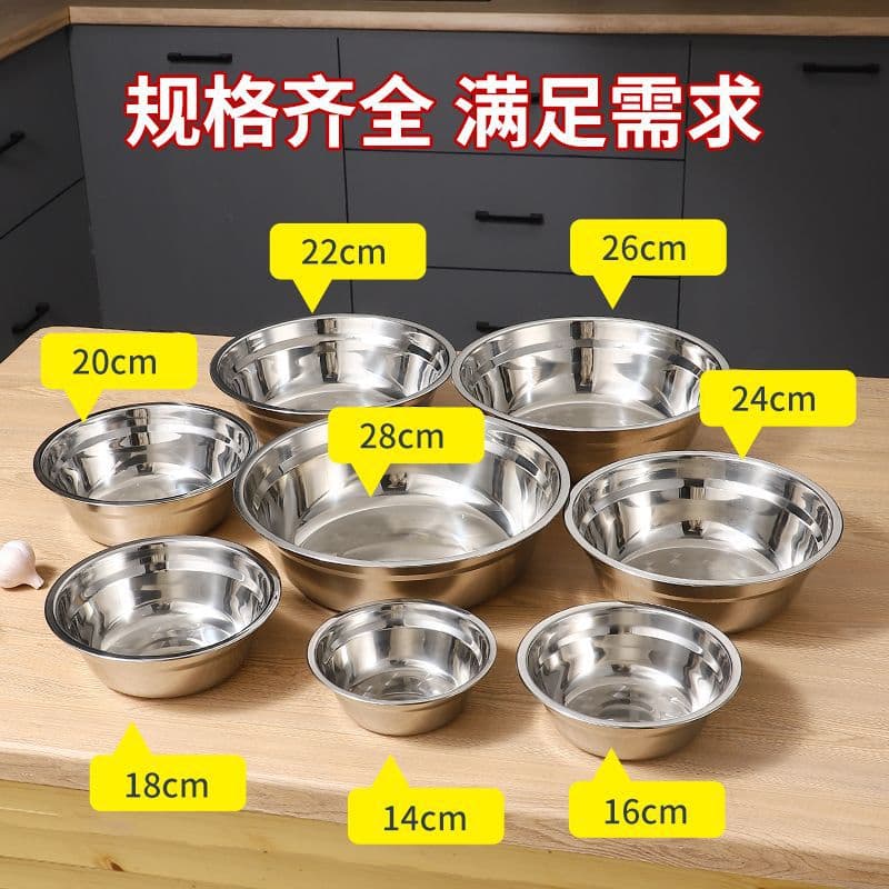 304 stainless steel basin household kitchen dish basin commercial thickened soup basin commercial rice basin kindergarten small soup bowl