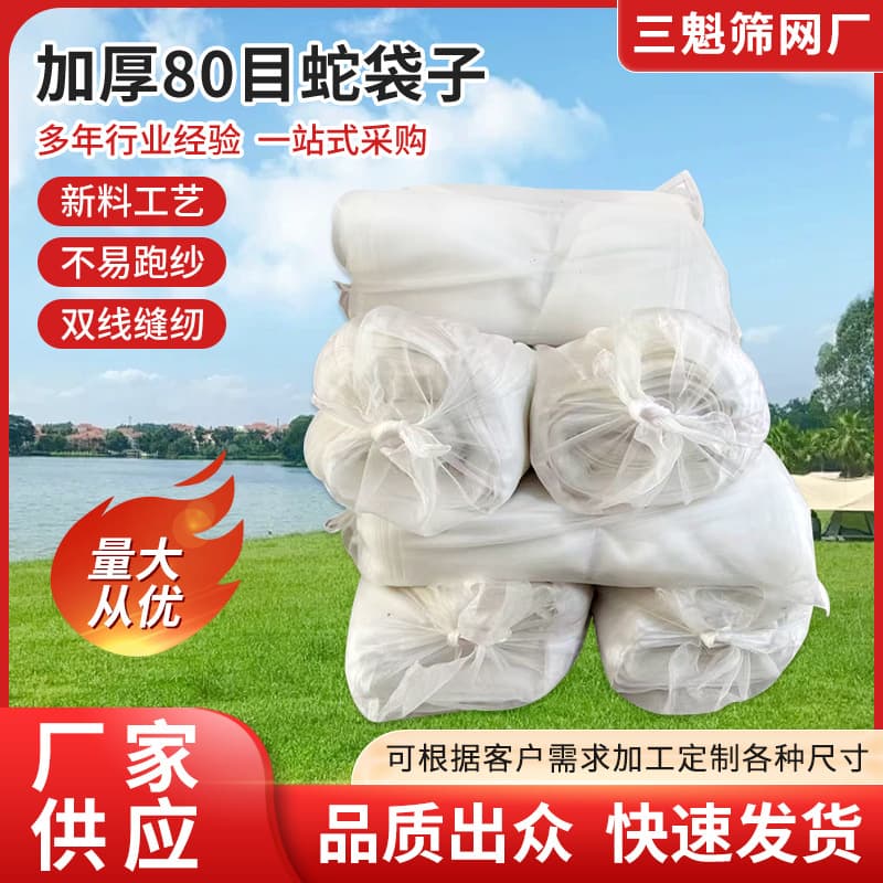 Dense and Thick 80-Mesh Nylon Mesh Bags, Multi-purpose Mesh Bags, Breathable Mesh Bags for Tea, Tea Leaves, and Softshell Turtles, Thickened Bags