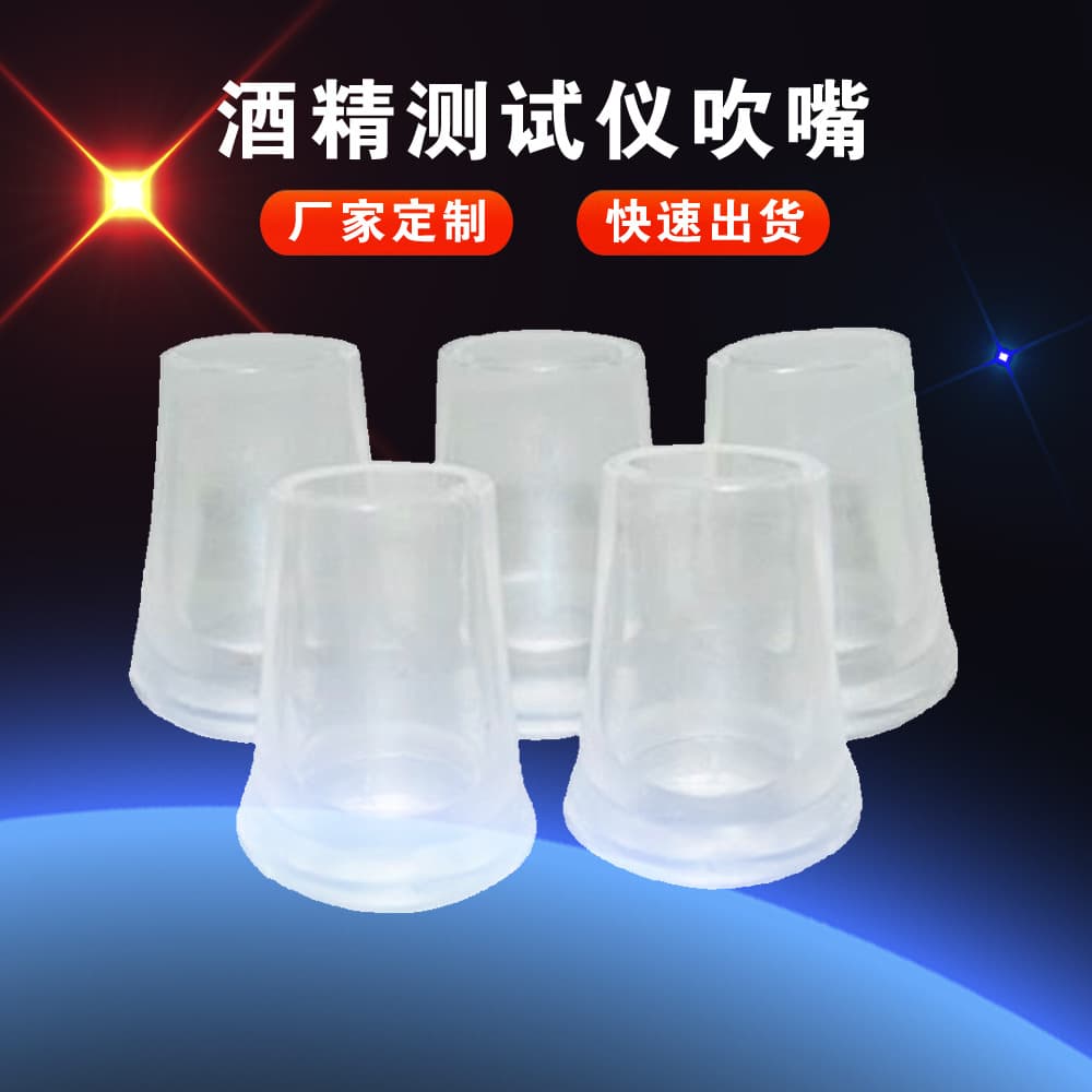 Alcohol Tester Mouthpiece, Plastic Blow Tips for Alcohol Detector, Air Tubes and Blow Pipes, Bulk Stock, Factory Sales