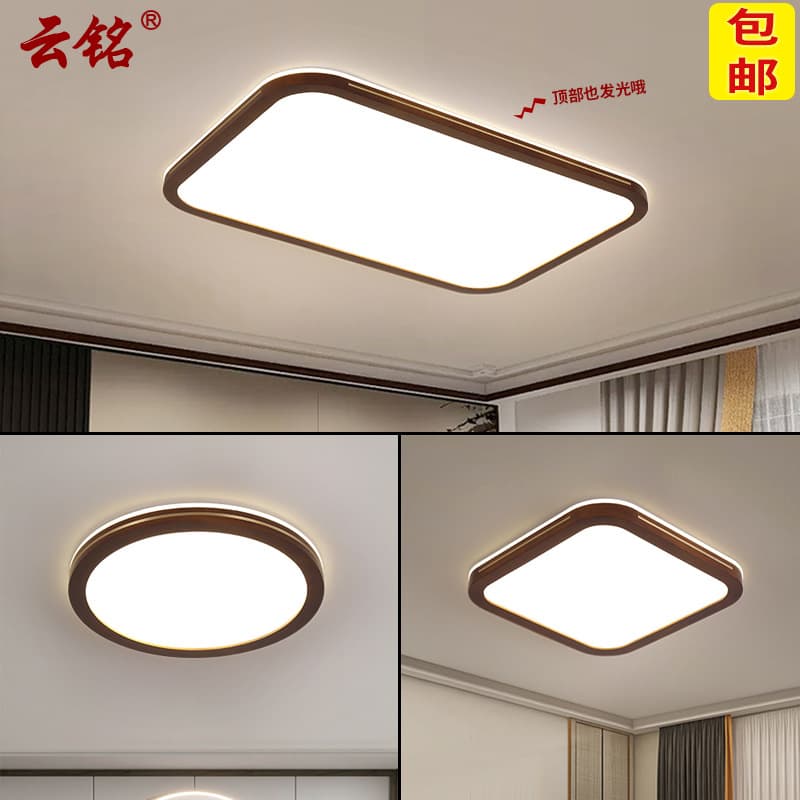 New Chinese style ceiling light, walnut wood color, solid wood, minimalist Nordic style, thin bedroom light, 2021 new living room light 8339