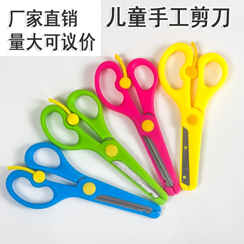 Manufacturer Wholesale Children's Effort-Saving Elastic DIY Scissors, Plastic Edged Non-Injury Round-Tip Handmade Paper Cutting Scissors