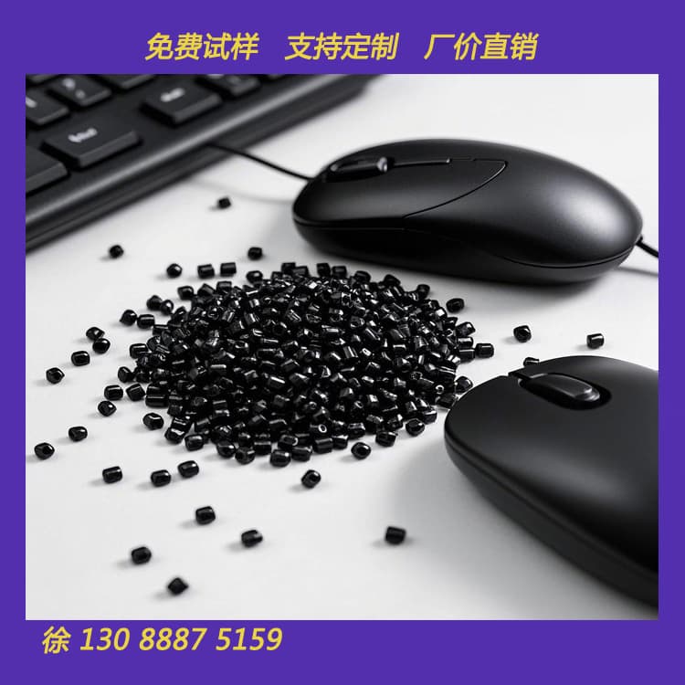 PS material for mouse and keyboard, black modified polystyrene secondary material, no pinholes or water marks, not overweight, screw fastenable.