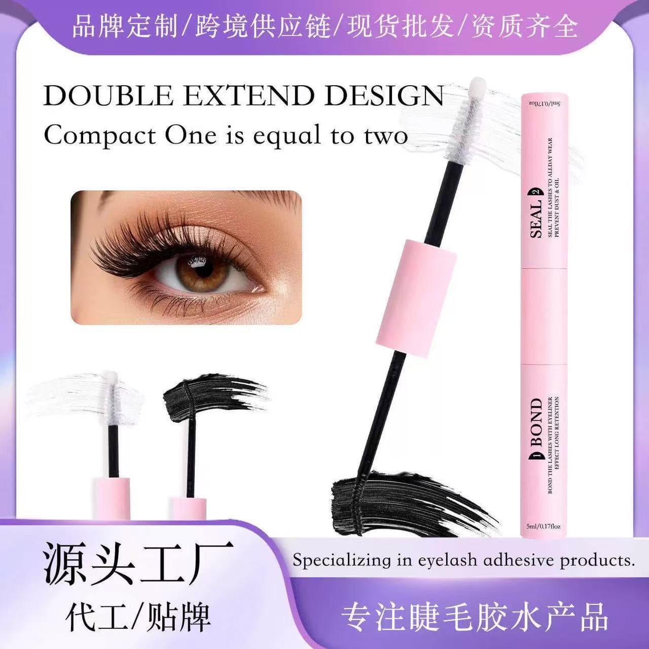 Cross-border trade dual-head segmented eyelash glue Bond seal for lash extensions, long-lasting and firm