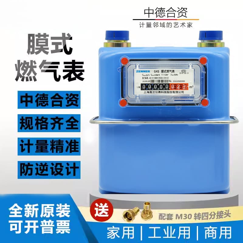 Diaphragm gas meter, natural gas meter, household gas meter sub-meter, flow meter, liquid factory liquefied gas meter