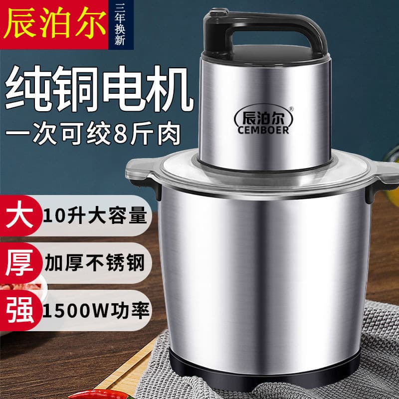 6L/10L Household High-Power Multifunctional Meat Grinder, Commercial Large-Capacity Vegetable Grinder, Meat Mincing Machine, Chili Blender