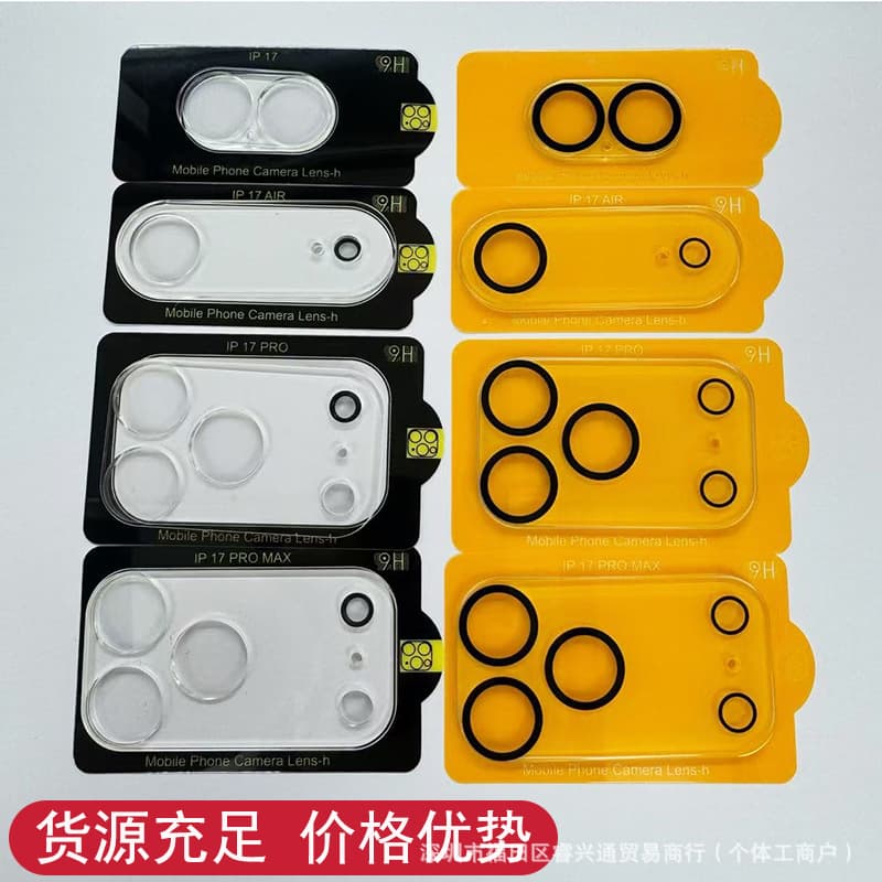 Suitable for iPhone17pro lens film Apple 15 screen printing anti-scratch 16promax integrated protection 14PM film E