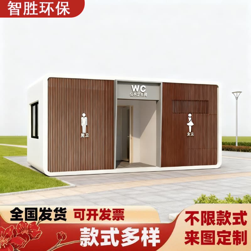 Mobile Toilet Restroom Scenic Area Eco-Friendly Urban Outdoor Ecological Toilet Room Scenic Area Integrated Finished Product Washroom