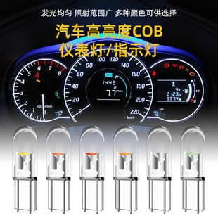 Car T5 LED Instrument Light T5 LED COB Dashboard Light Car Indicator Light Center Console Display Light