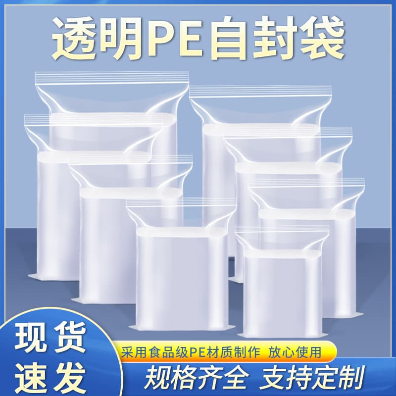 Plastic Self-sealing Bag Transparent Matte Finish Suitable For Packaging Various Items Easy To Use Secure