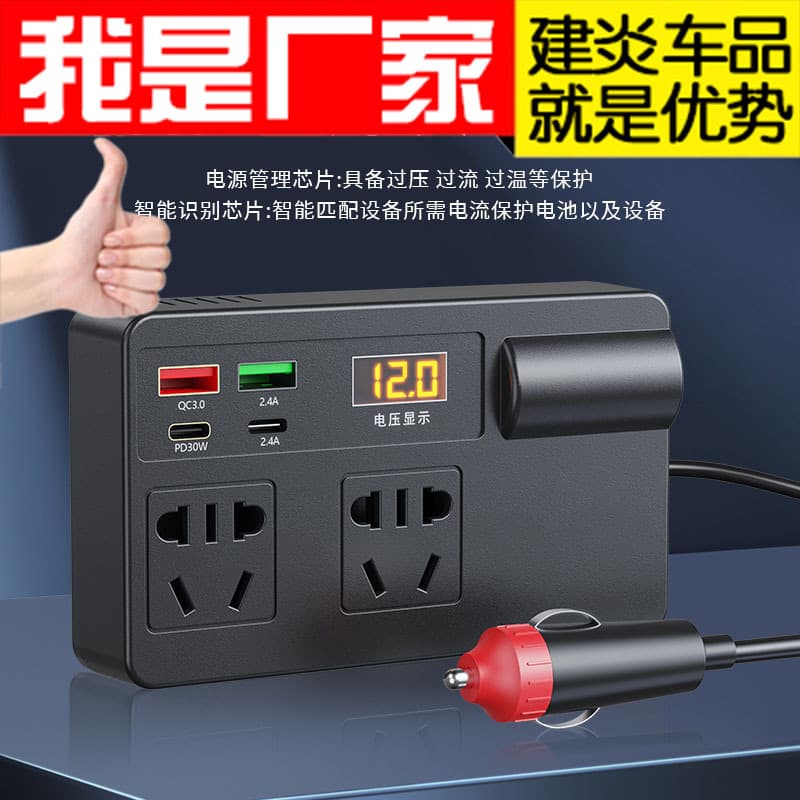 Car Power Inverter 12V/24V to 110V/220V Charger Universal Multi-Function Phone Charging Power Converter