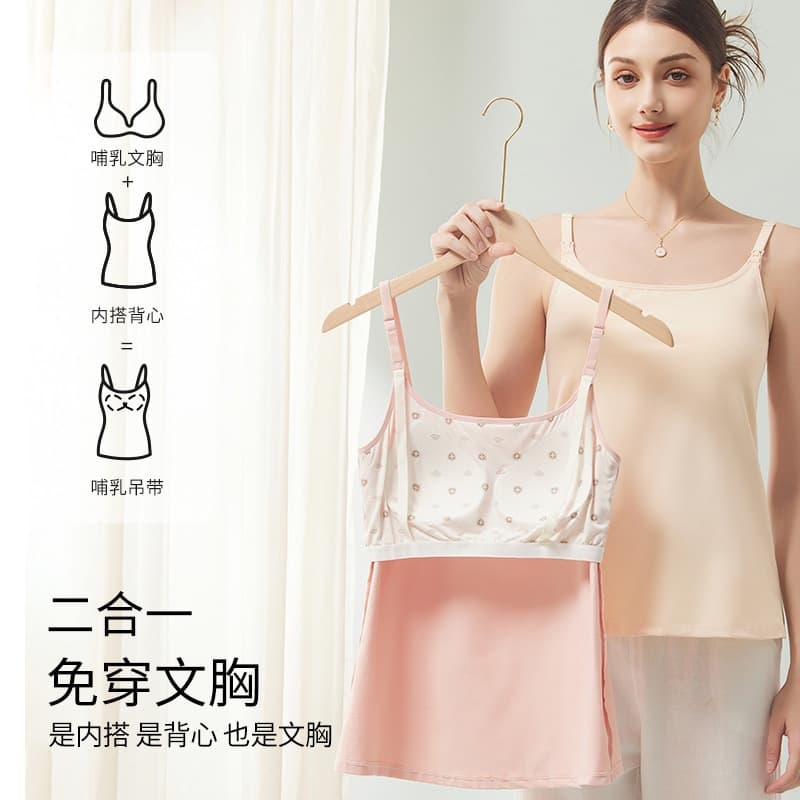Nursing Tank Top Cotton Vest, No-Bra Design, Maternity Feeding Bra for Pregnancy, Layering Top for Spring, Autumn, and Winter Women