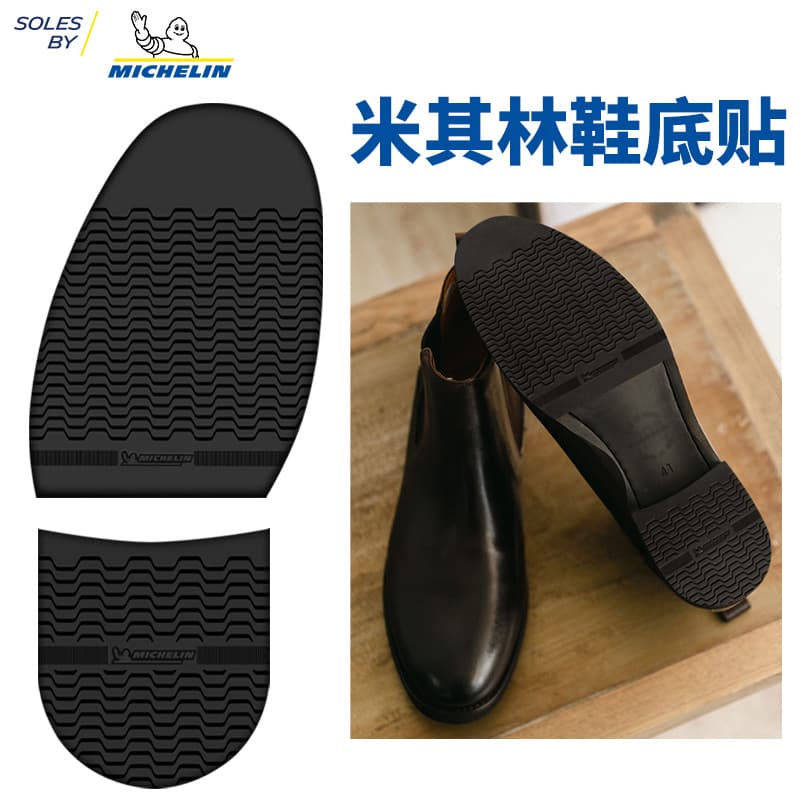 Soles sourced from Michelin, forefoot and heel rubber soles, leather shoe anti-slip pads, shoe repair and sole replacement models XA21, XA22.