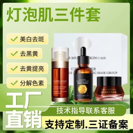 Salon Exclusive Niacinamide Three-Piece Set Care Light Bulb Skin Yellow Removal Skincare Brightening Improve Dull Bare Skin
