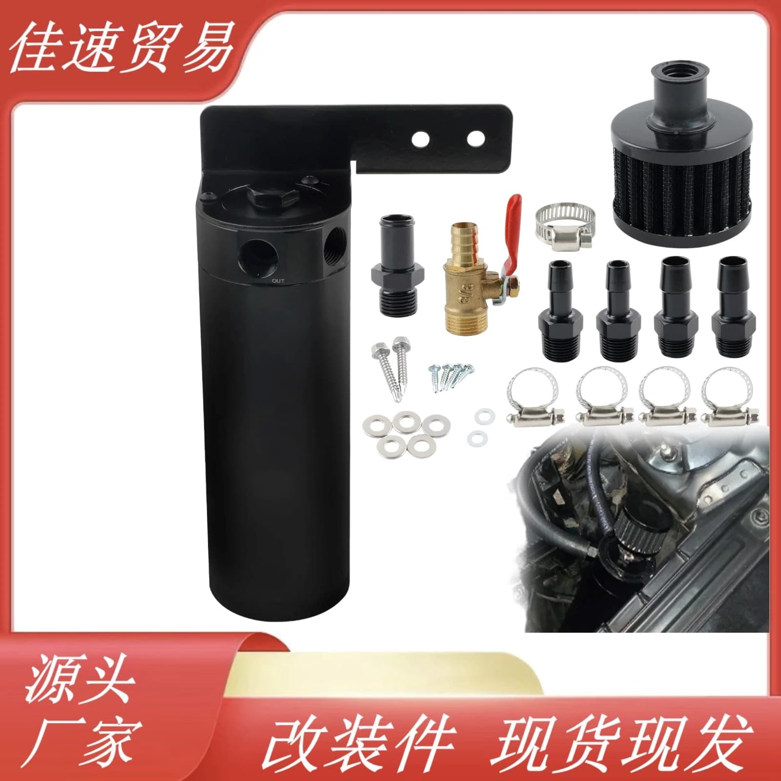 Air Separator Kit Black 750 ml 2-Port Baffled Air Separator Reservoir