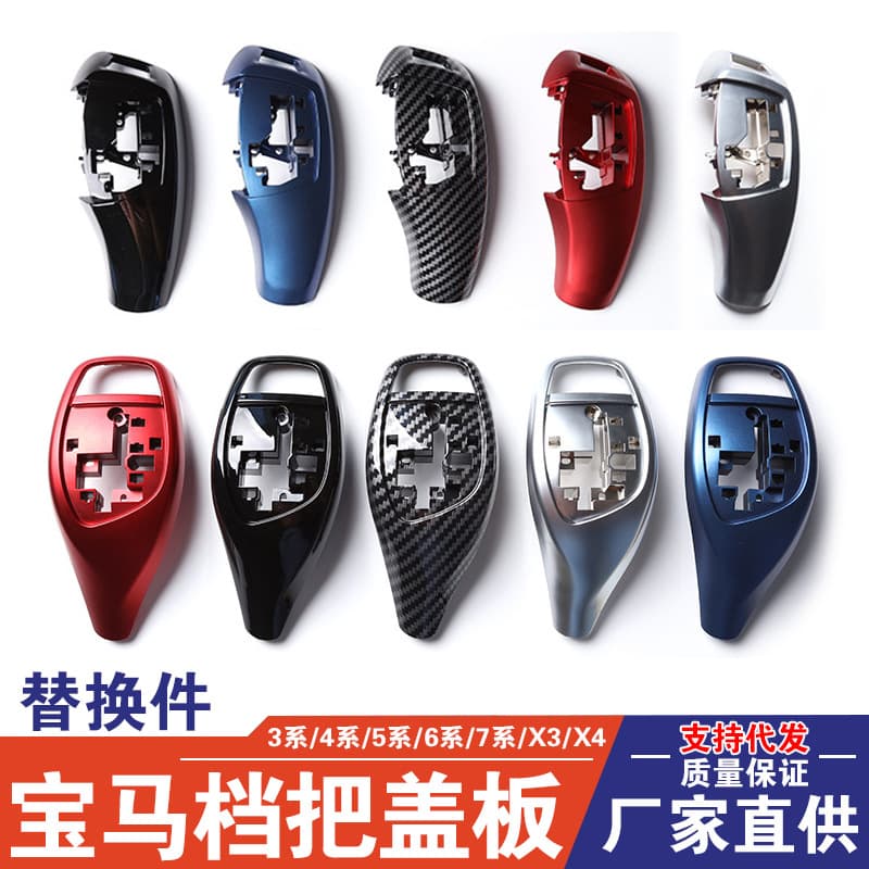 Fit BMW Shift Lever Cover Panel for 3 Series 5 Series 7 Series X3 X4 X5 X6 Gear Shift Knob Housing F10 F30 F15