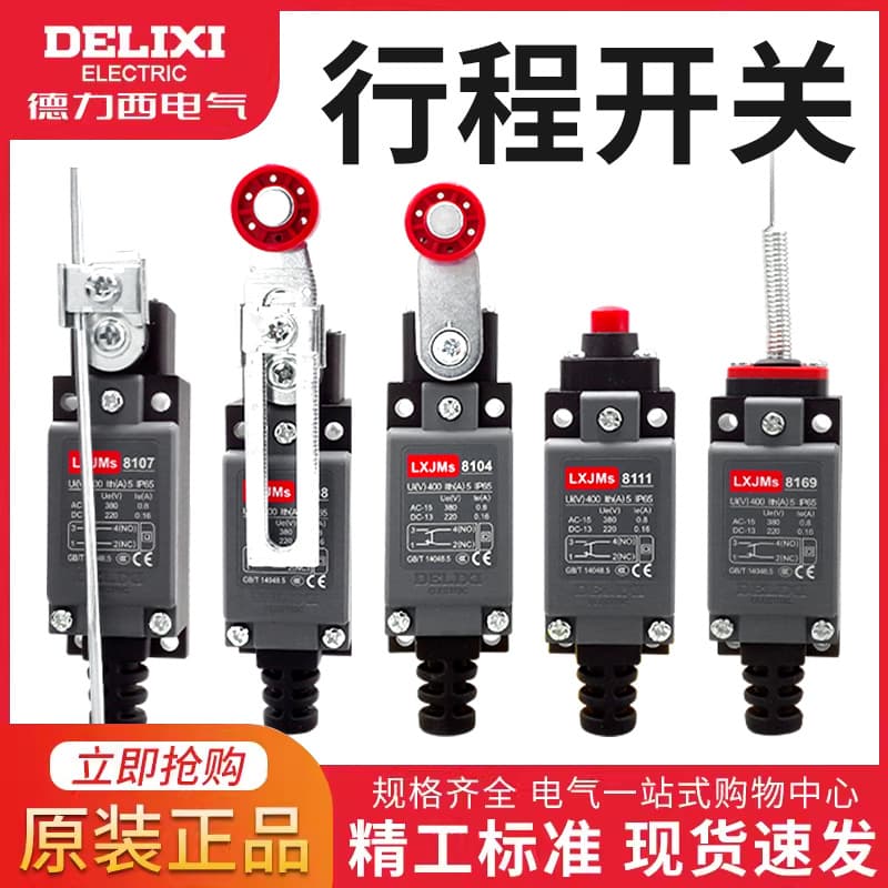 Delixi Travel Switch Waterproof Limit Switch Micro Switch LXJMs-8108 AZ ME TZ-8108