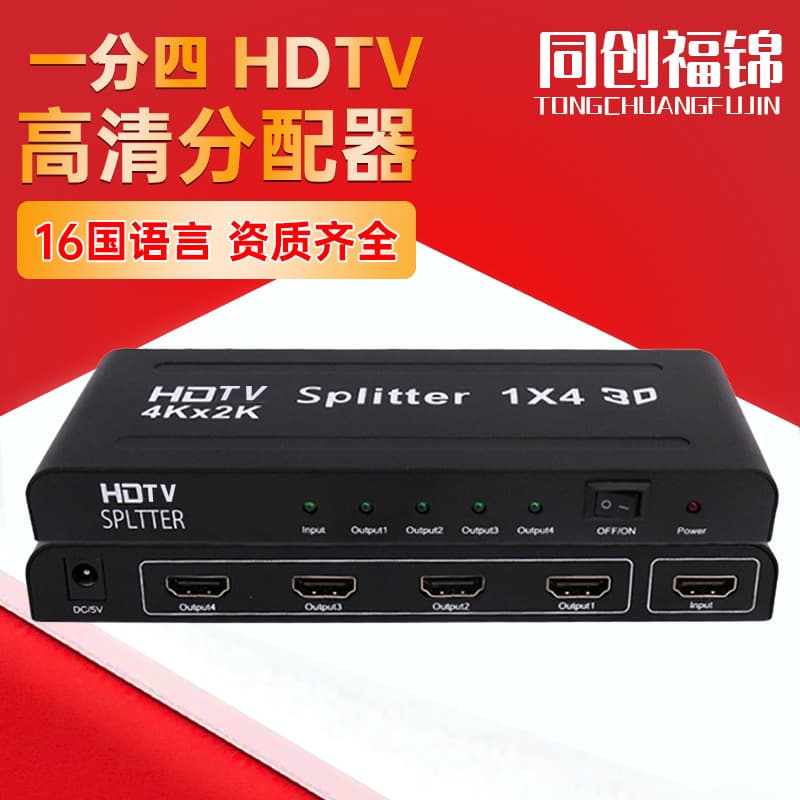 HDMI 1-in-4 Long Cable Video Splitter, One Input Four Outputs HD Video Splitter, Same Screen Splitter