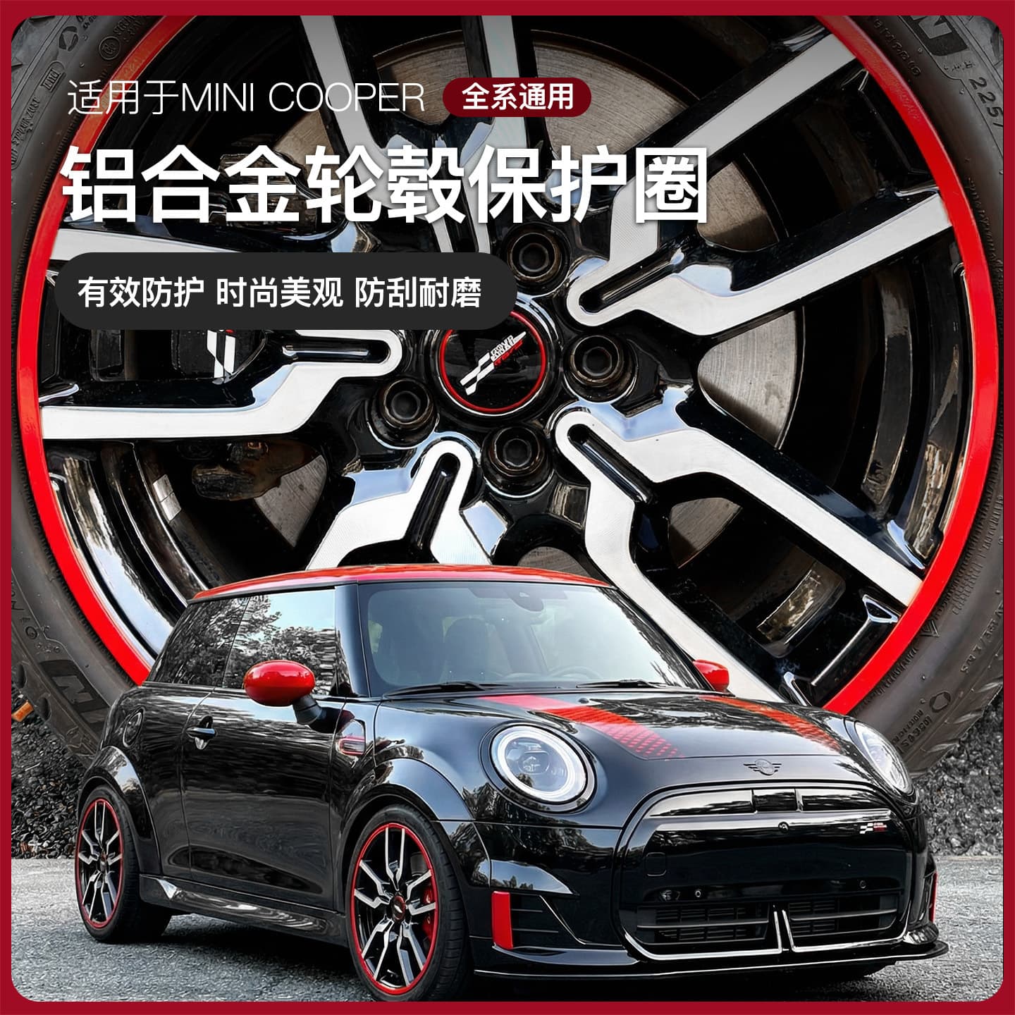 BMW Mini Exclusive Wheel Hub Decorative Trim, Rim Protection Ring, Anti-Scratch Guard, Tire Bumper Strip