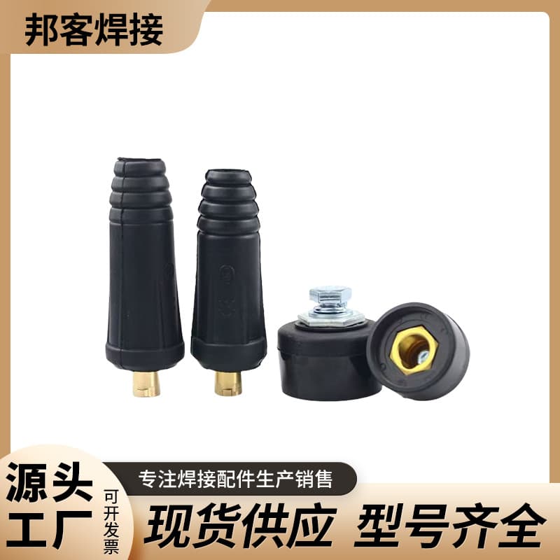 Welding machine quick connector DKJ-10-2535-5050-70 welding machine European-style all-copper welding cable connector