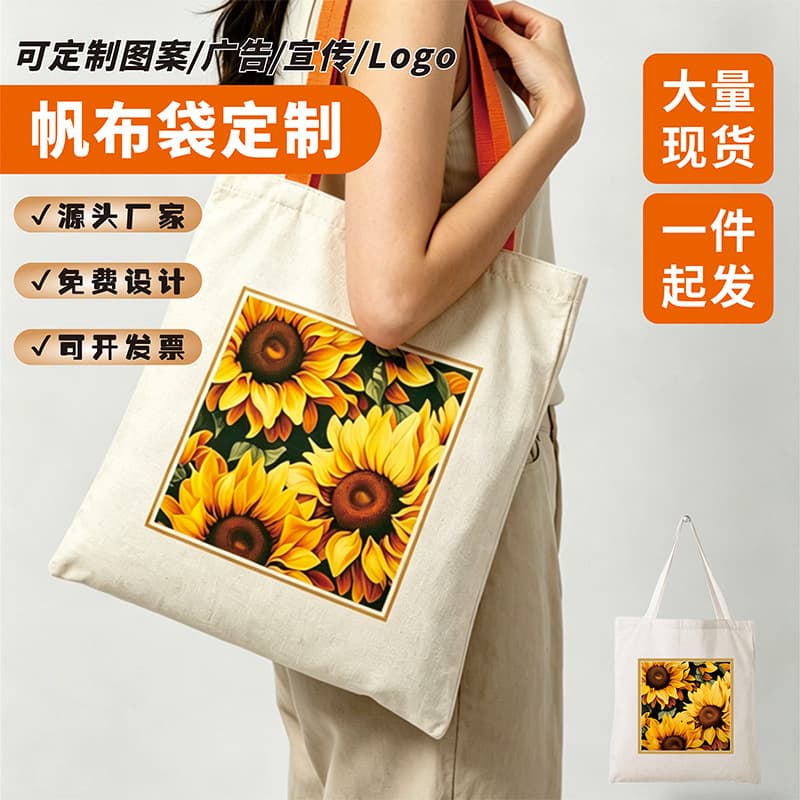 Blank portable canvas bag custom logo training class corporate advertising canvas bag custom student canvas bag
