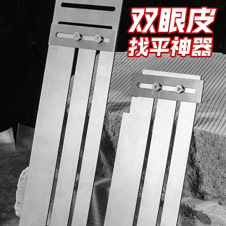 Multi-functional double eyelid stainless steel corner pulling tool, leveling tool, putty scraper, new full set of card boards.
