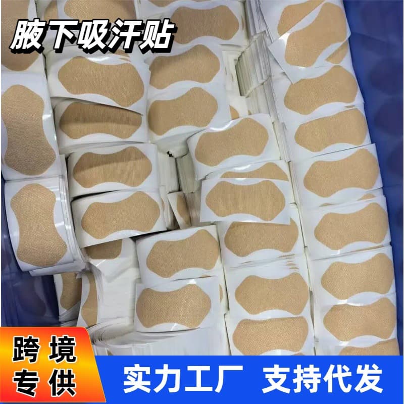 Manufacturer Cross-Border Wholesale Summer Sweat Pads, Armpit Underarm Sweat Stickers, Disposable Invisible Long-Lasting Foot Pads