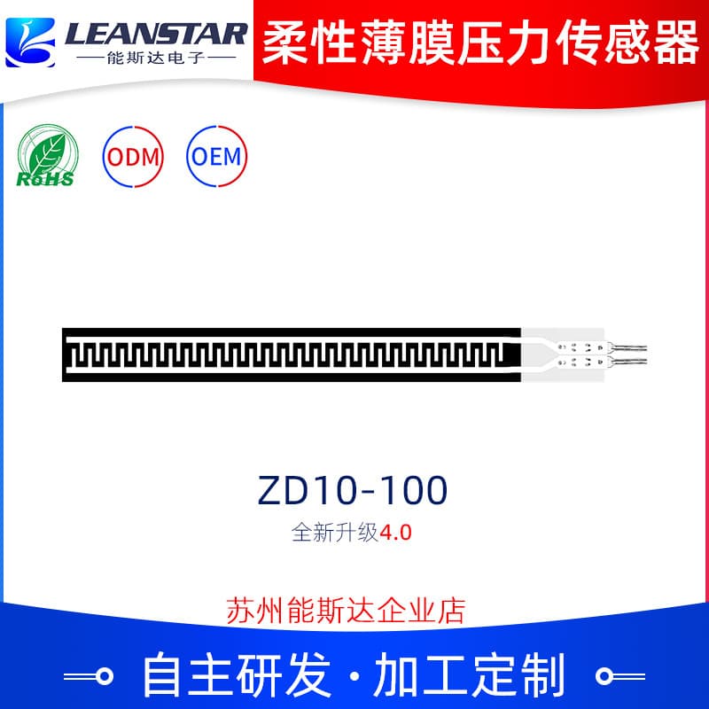 Long Strip Flexible Film Pressure Sensor ZD10-100, Micro Pressure Detection, High Precision and Sensitivity Sensor