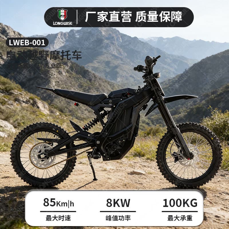 High-Configuration Shock-Absorbing Off-Road Motorcycle Factory Direct Supply Electric Off-Road Motorcycle Adult Two-Wheel All-Terrain Vehicle