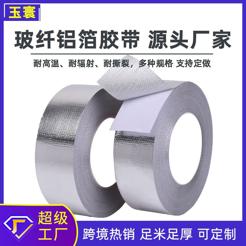 Thickened Aluminum Foil Fiberglass Tape, Self-Adhesive Flame Retardant Water Pipe Leak Repair, Heat Insulation Sealing, High Temperature Resistant Fiberglass Aluminum Foil Cloth